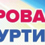 изображение_viber_2023-04-07_14-42-41-295.jpg - Республиканский ЦМП