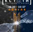 Фестиваль науки "Кстати" теперь в Ижевске! Не пропустите! - УдГУ