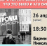СССР и перестройка (1985-1991 гг.): что это было и кто виноват? - УдГУ