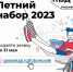 photo1682309393.jpeg - Udmedu.Ru