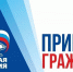 В Ижевске стартует неделя приемов по вопросам старшего поколения - Единая Россия