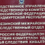 В Кезском районе бывший глава муниципального образования предстанет перед судом за служебный подлог - Следственный комитет