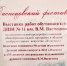 Выставка Васнецовский фестиваль. Открытие уже сегодня - УдГУ
