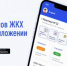 О новом мобильном приложение - Министерство соцполитики и труда