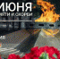 Всероссийская минута молчания - Клинико-диагностический центр