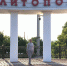 По просьбе полка «Калашников»: Школьники из Запорожья приехали в Удмуртию - Udm-info.Ru