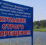 В зоне отдыха у реки Лып в посёлке Кез запретили купаться - Сусанин