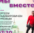 АФИША НА ВЫХОДНЫЕ - Деловой квадрат