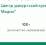 Школьник из Удмуртии создал приложение для изучения удмуртского языка - Udm-info.Ru