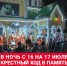 Крестный ход в День памяти святых Царственных страстотерпцев - Ижевская и Удмуртская епархия