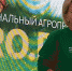 Ольга Абрамова: Из-за засухи Удмуртию ждут дефицит кормов и неурожай зерновых - Udm-info.Ru