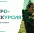 Охота за Персеидами - УдГУ