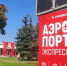 На остановке «Центральная площадь» в Ижевске появилось расписание автобусов до аэропорта - Сусанин