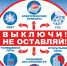 Соблюдайте меры пожарной безопасности! - Клинико-диагностический центр