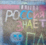 Сегодня, 22 августа в России отмечают День Государственного флага Российской Федерации - ГИБДД