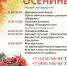 16 сентября приглашаем на праздничную программу «Лудорвайские осенины»! - Музей-заповедник Лудорвай