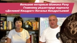 ИТОГИ НЕДЕЛИ