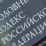 Менеджер ООО «Увадрев-холдинг» осужден за коммерческий подкуп - Udm-info.Ru