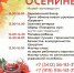 Разыгрываем 5 билетов на «Лудорвайские осенины»! Каждый билет на 2 персоны. - Музей-заповедник Лудорвай