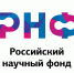 Молодые ученые УдГУ – победители конкурса Российского научного фонда (РНФ) - УдГУ