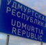 За рубеж в Казань: Росреестр обозначил границу между Удмуртией и Татарстаном - Udm-info.Ru