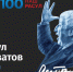 Нажмите для предварительного просмотра изображения - Национальная библиотека Удмуртии
