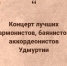 На главной сцене праздника «Осенины» в музее-заповеднике «Лудорвай» выступят самые талантливые и самые виртуозные музыканты! - Музей-заповедник Лудорвай