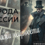 Выставка открыток «Города России глазами нейросети» - Национальная библиотека Удмуртии