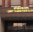 Прокуратура Удмуртии проверит соблюдение законодательства в государственных и частных домах престарелых - Сусанин