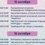 Программа мероприятия - ИА Удмуртия