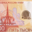 В Центробанке представили новые банкноты в 1000 и 5000 рублей - Сусанин