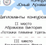 Подведены итоги X Всероссийского конкурса «Юный архивист» - Архивная Служба Удмуртии