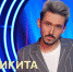 Никита Завацкий - ИА Удмуртия