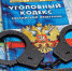JPG Файл - ОМВД Удмуртской Республики