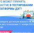 Граждан Удмуртии приглашают принять участие в тестировании электронного голосования - Деловой квадрат