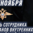 Генерал армии Виктор Золотов поздравил сотрудников и ветеранов органов внутренних дел Российской Федерации - Росгвардия