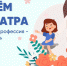 20 ноября - День Педиатра - ЛДПР