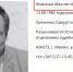 Внимание, разыскивается папа! - УФССП по Удмуртской Республике