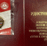 Сотрудникам УдмФИЦ УрО РАН вручены знаки ГТО - Удмуртский федеральный исследовательский центр УрО РАН