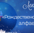 Нажмите для предварительного просмотра изображения - Национальная библиотека Удмуртии