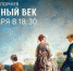 ​11 января: лекция Владислава Ломаева «Галантный век» в ВЦ «Галерея» - Информационно-аналитическое управление г. Ижевск