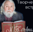 Творческая встреча с М. Г. Атамановым и презентация его новой книги - Национальная библиотека Удмуртии