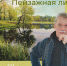 Выставка «Пейзажная лирика Валерия Елькина» - Национальная библиотека Удмуртии