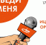 УБЕЖДАЙ И ПОБЕЖДАЙ! - Федерация профсоюзов