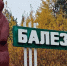 Износ коммунальных сетей в Удмуртии достигает 73% - Сусанин