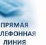 ВНИМАНИЮ НЕКОММЕРЧЕСКИХ ОРГАНИЗАЦИЙ!
25 января 2024 года Управление проводит прямую телефонную линию для некоммерческих организаций. - Управление Министерства юстиции