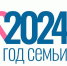 ПРЕДСТАВЛЕН ОФИЦИАЛЬНЫЙ ЛОГОТИП ГОДА СЕМЬИ - Федерация профсоюзов