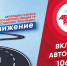В Удмуртии в рамках национального проекта «Безопасные качественные дороги» стартовал цикл радиопередач по дорожной безопасности - ГИБДД
