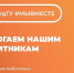 В УдГУ возобновляет работу Штаб #МЫВМЕСТЕ, направленный на помощь участникам и семьям СВО - УдГУ