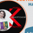 Лекция цикла «Коды удмуртской культуры» - Национальная библиотека Удмуртии